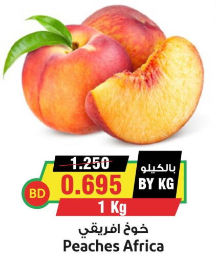  Peach  in Prime Markets in Bahrain