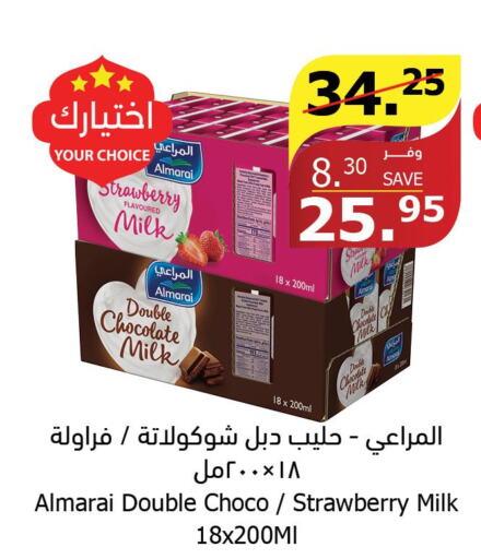 ALMARAI Flavoured Milk  in Al Raya in KSA, Saudi Arabia, Saudi - Al Bahah