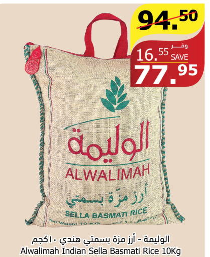  Basmati Rice  in Al Raya in KSA, Saudi Arabia, Saudi - Tabuk