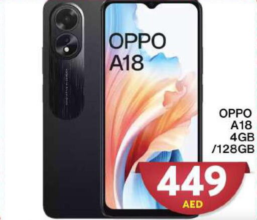 OPPO   in Grand Hyper Market in UAE - Dubai