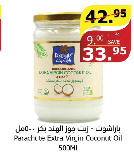 PARACHUTE Coconut Oil  in الراية in مملكة العربية السعودية, السعودية, سعودية - جازان