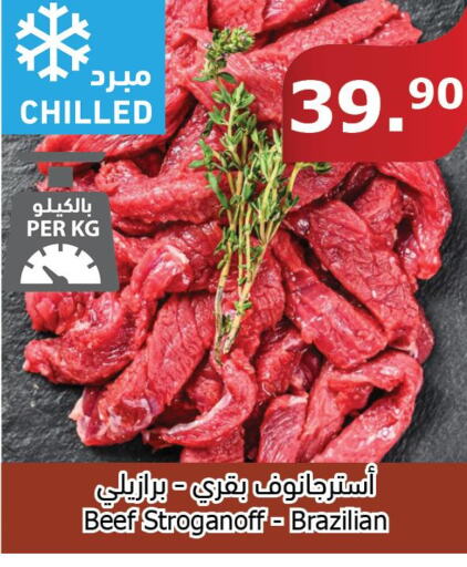  Beef  in Al Raya in KSA, Saudi Arabia, Saudi - Jazan