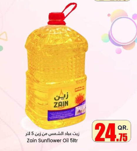 ZAIN Sunflower Oil  in دانة هايبرماركت in قطر - الخور