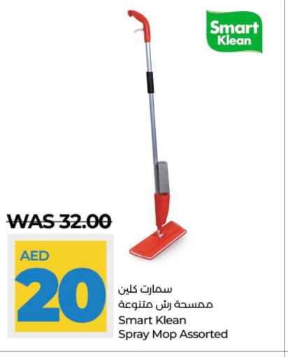  Cleaning Aid  in لولو هايبرماركت in الإمارات العربية المتحدة , الامارات - أبو ظبي