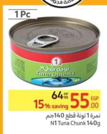  Coconut Powder  in Carrefour  in Egypt - Cairo