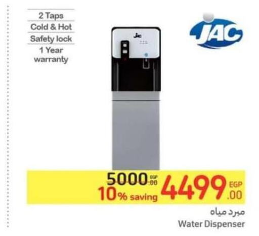 JAC Water Dispenser  in Carrefour  in Egypt - Cairo