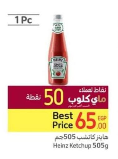HEINZ   in Carrefour  in Egypt - Cairo