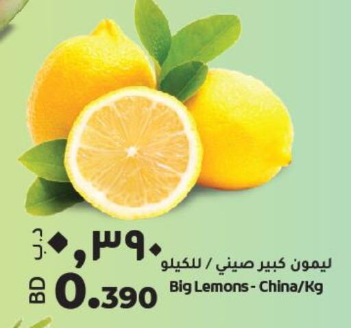  Orange  in LuLu Hypermarket in Bahrain