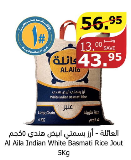  Basmati Rice  in Al Raya in KSA, Saudi Arabia, Saudi - Tabuk