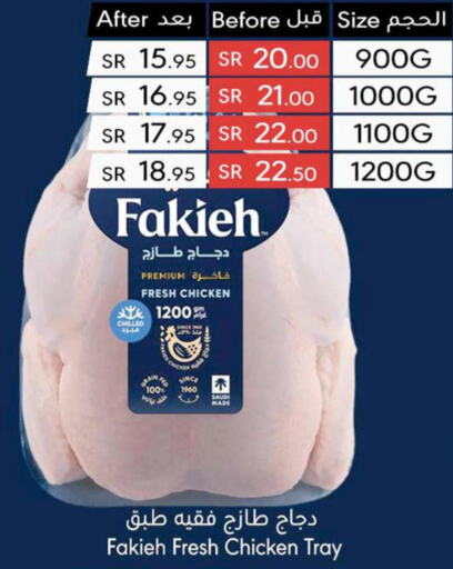FAKIEH Fresh Chicken  in Manuel Market in KSA, Saudi Arabia, Saudi - Riyadh