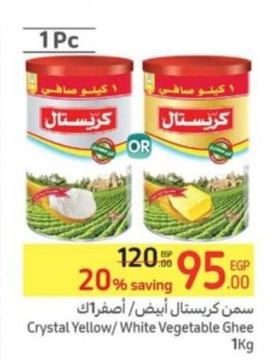  Vegetable Ghee  in Carrefour  in Egypt - Cairo