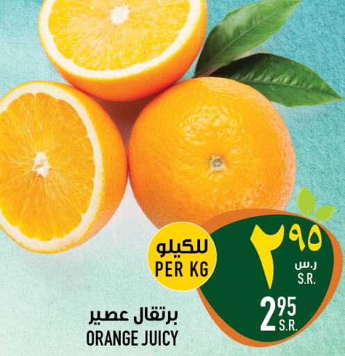  Orange  in أبراج هايبر ماركت in مملكة العربية السعودية, السعودية, سعودية - مكة المكرمة