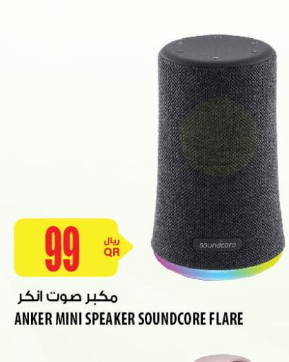 Anker Speaker  in شركة الميرة للمواد الاستهلاكية in قطر - الخور