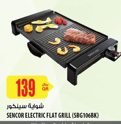 SENCOR Electric Grill  in شركة الميرة للمواد الاستهلاكية in قطر - الشمال