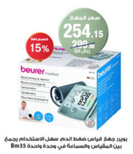 BEURER   in Al-Dawaa Pharmacy in KSA, Saudi Arabia, Saudi - Tabuk