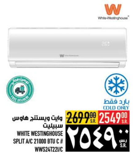 WHITE WESTINGHOUSE AC  in Abraj Hypermarket in KSA, Saudi Arabia, Saudi - Mecca