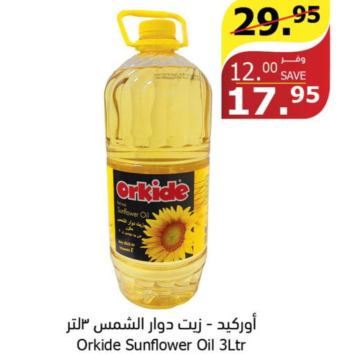  Sunflower Oil  in الراية in مملكة العربية السعودية, السعودية, سعودية - خميس مشيط