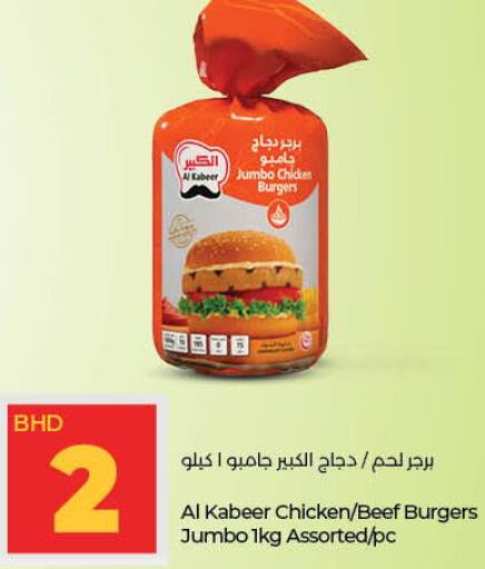 AL KABEER Chicken Burger  in LuLu Hypermarket in Bahrain
