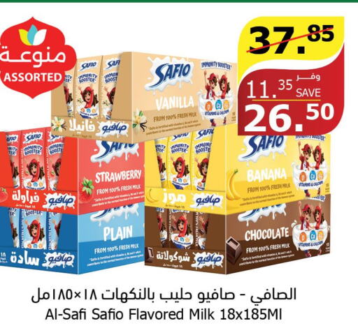SAFIO Flavoured Milk  in Al Raya in KSA, Saudi Arabia, Saudi - Khamis Mushait