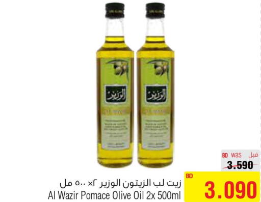  Olive Oil  in أسواق الحلي in البحرين