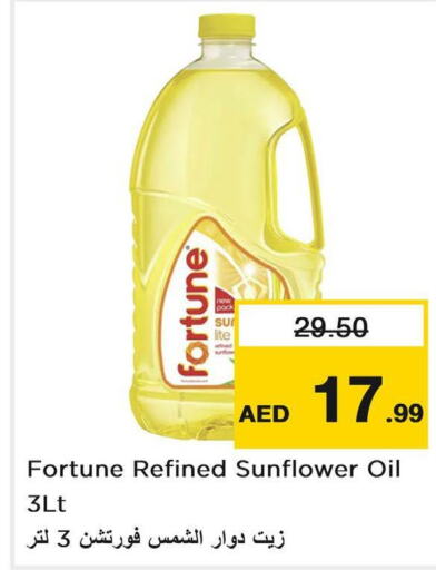 FORTUNE Sunflower Oil  in نستو هايبرماركت in الإمارات العربية المتحدة , الامارات - رَأْس ٱلْخَيْمَة
