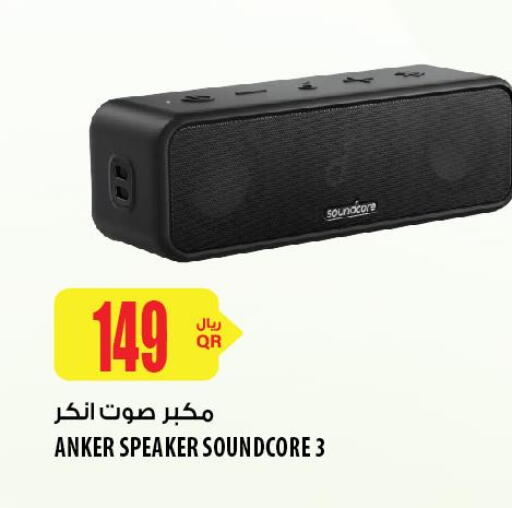 Anker Speaker  in شركة الميرة للمواد الاستهلاكية in قطر - الوكرة