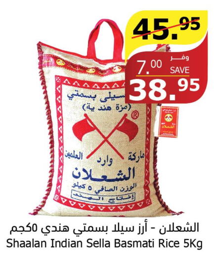  Basmati Rice  in الراية in مملكة العربية السعودية, السعودية, سعودية - الطائف