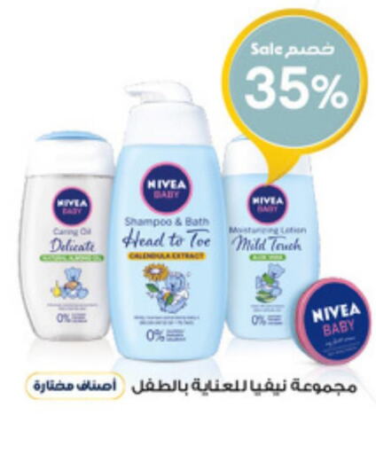 Nivea Body Lotion & Cream  in Al-Dawaa Pharmacy in KSA, Saudi Arabia, Saudi - Khamis Mushait