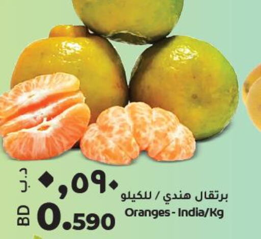  Orange  in LuLu Hypermarket in Bahrain