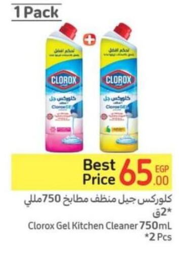 CLOROX General Cleaner  in Carrefour  in Egypt - Cairo