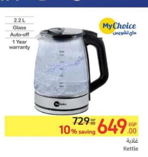 MY CHOICE Kettle  in Carrefour  in Egypt - Cairo