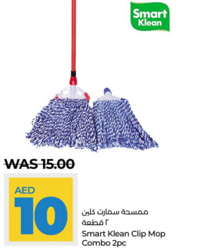  Cleaning Aid  in لولو هايبرماركت in الإمارات العربية المتحدة , الامارات - ٱلْعَيْن‎