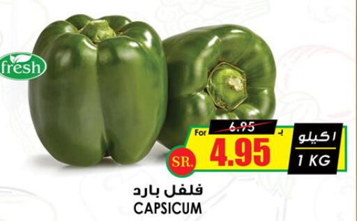  Chilli / Capsicum  in Prime Supermarket in KSA, Saudi Arabia, Saudi - Yanbu