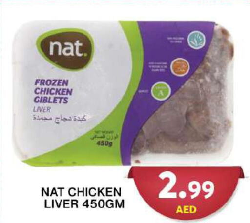 NAT Chicken Liver  in Grand Hyper Market in UAE - Dubai