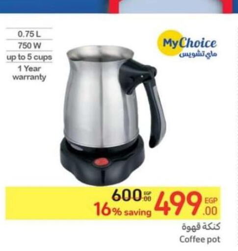 MY CHOICE Coffee Maker  in Carrefour  in Egypt - Cairo