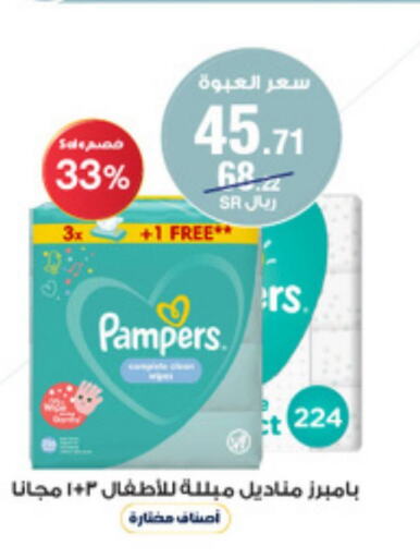 Pampers   in Al-Dawaa Pharmacy in KSA, Saudi Arabia, Saudi - Jubail