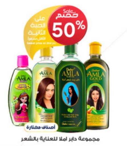 DABUR Shampoo / Conditioner  in Al-Dawaa Pharmacy in KSA, Saudi Arabia, Saudi - Al Qunfudhah