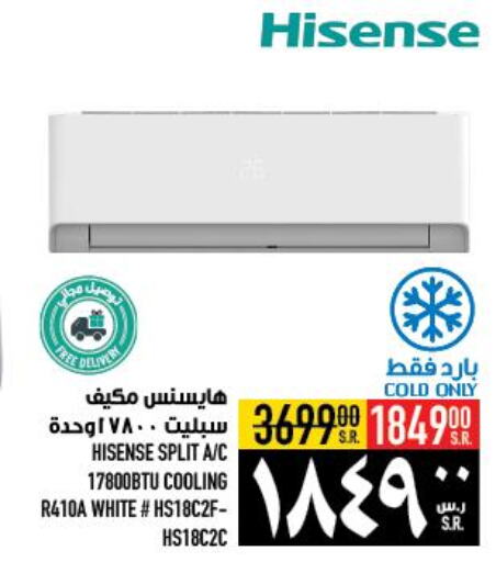 HISENSE AC  in Abraj Hypermarket in KSA, Saudi Arabia, Saudi - Mecca