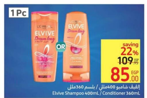 ELVIVE Shampoo / Conditioner  in كارفور in Egypt - القاهرة