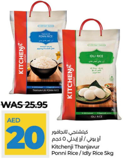  White Rice  in لولو هايبرماركت in الإمارات العربية المتحدة , الامارات - أبو ظبي