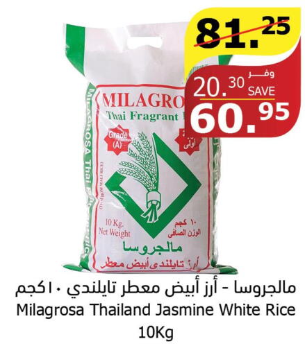  Jasmine Rice  in Al Raya in KSA, Saudi Arabia, Saudi - Tabuk