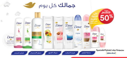 DOVE Shampoo / Conditioner  in Al-Dawaa Pharmacy in KSA, Saudi Arabia, Saudi - Abha