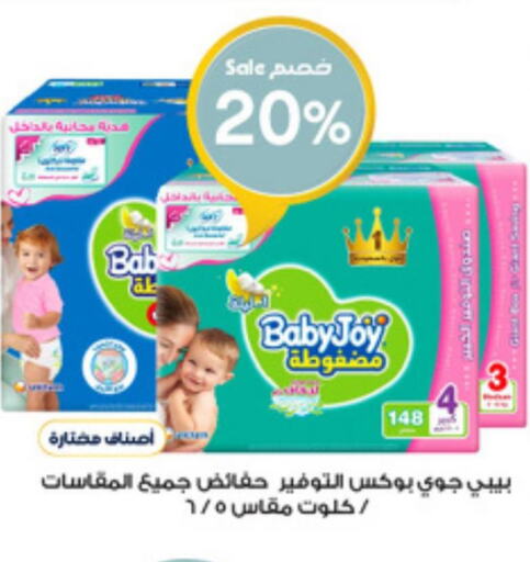 BABY JOY   in Al-Dawaa Pharmacy in KSA, Saudi Arabia, Saudi - Rafha