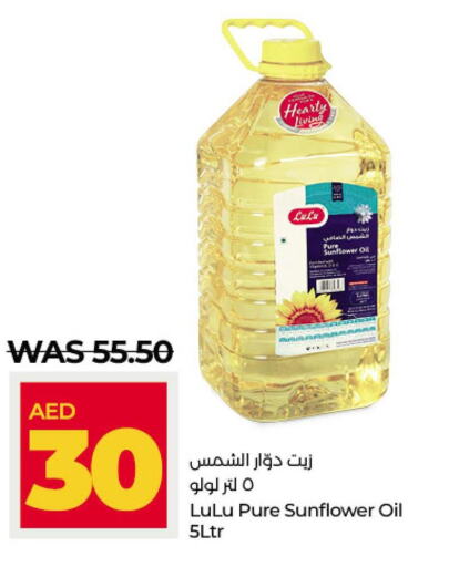  Sunflower Oil  in لولو هايبرماركت in الإمارات العربية المتحدة , الامارات - أبو ظبي