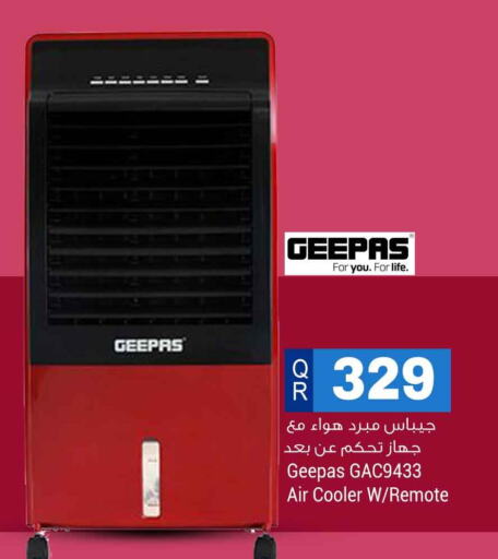 GEEPAS Air Cooler  in سفاري هايبر ماركت in قطر - أم صلال
