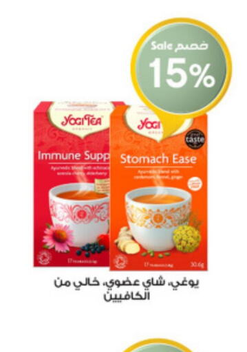  Tea Powder  in Al-Dawaa Pharmacy in KSA, Saudi Arabia, Saudi - Jazan