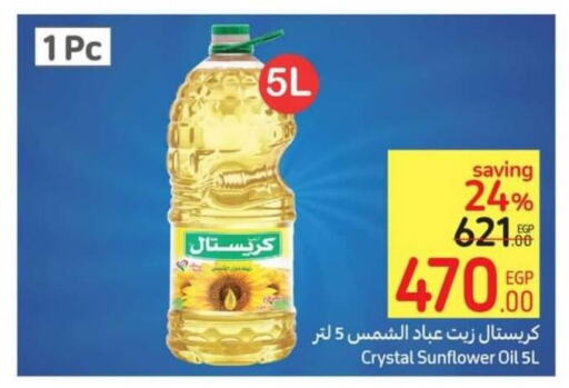  Sunflower Oil  in Carrefour  in Egypt - Cairo
