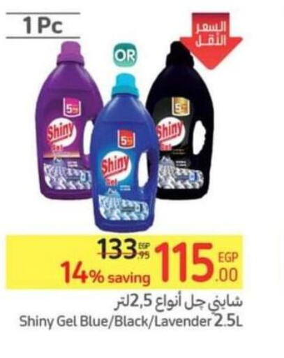  Softener  in Carrefour  in Egypt - Cairo