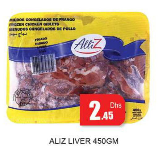 ALLIZ Chicken Liver  in Zain Mart Supermarket in UAE - Ras al Khaimah
