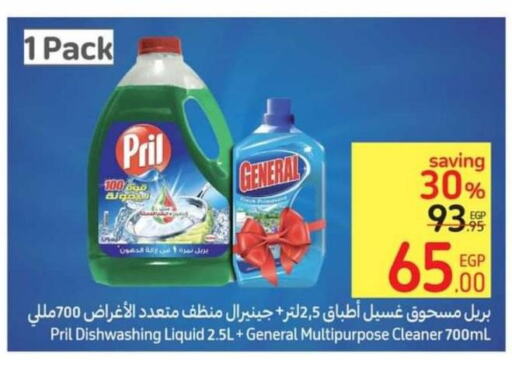 PRIL General Cleaner  in Carrefour  in Egypt - Cairo